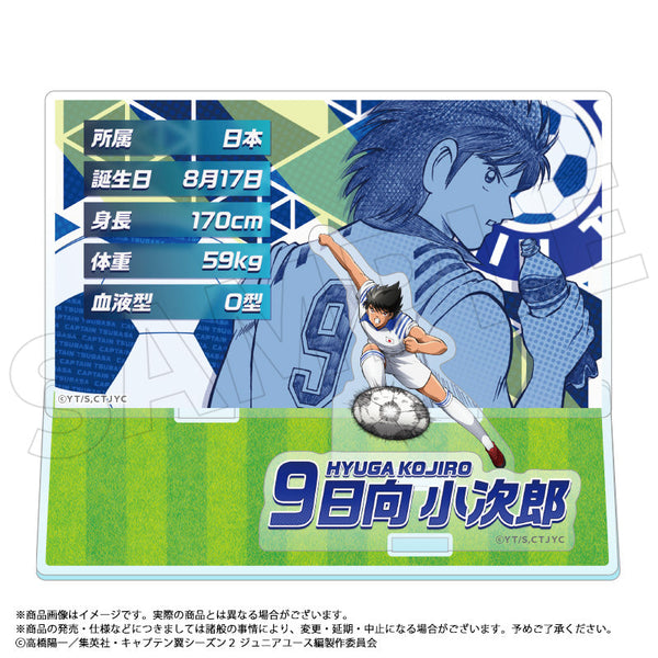 『キャプテン翼シーズン2 ジュニアユース編』アイキャッチアクリルジオラマ C 日向 小次郎